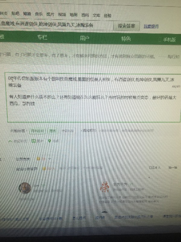 梦幻新诛仙合欢吧