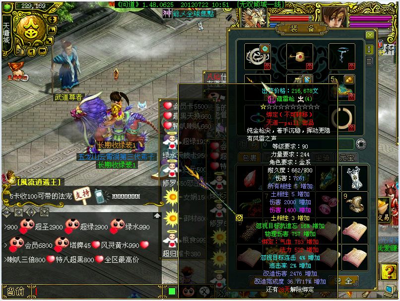 梦幻手游氪金攻略,梦幻西游sf挂机脚本免费