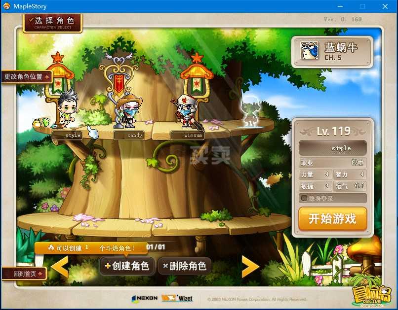 梦幻西游私服怎么弄