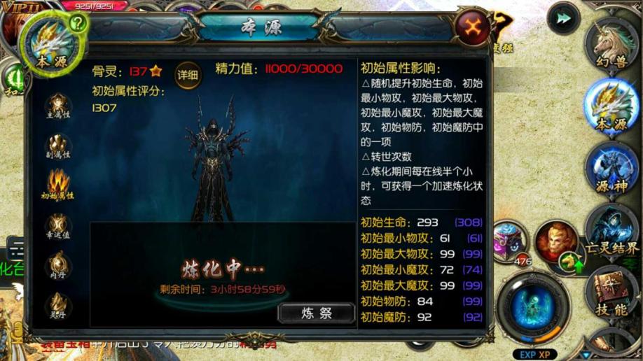 梦幻69穷人门派