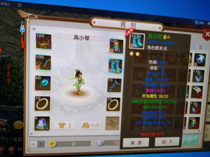 梦幻西游私服激活码多少