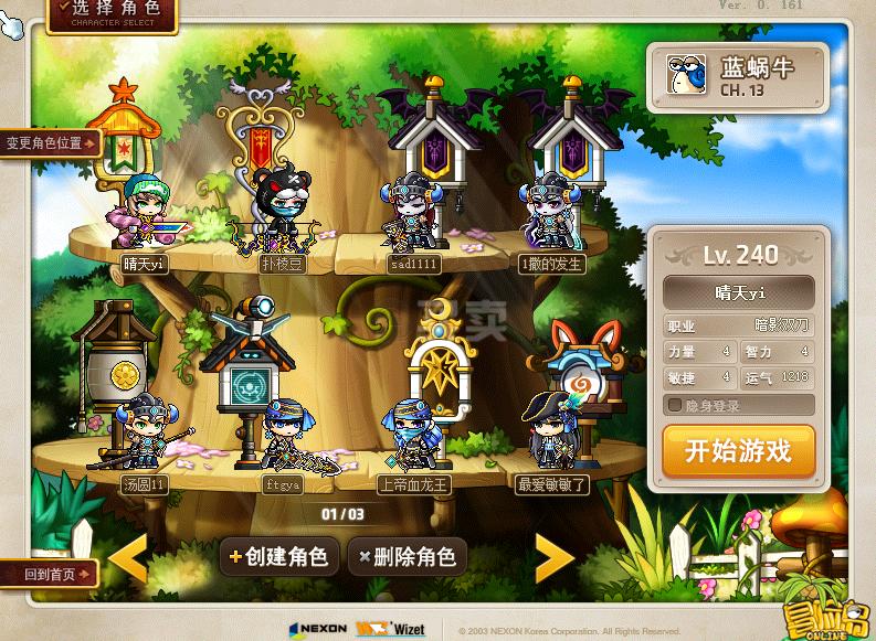 梦幻 神兽测试