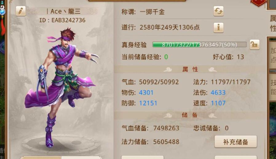 求个梦幻手游sf或者公益服