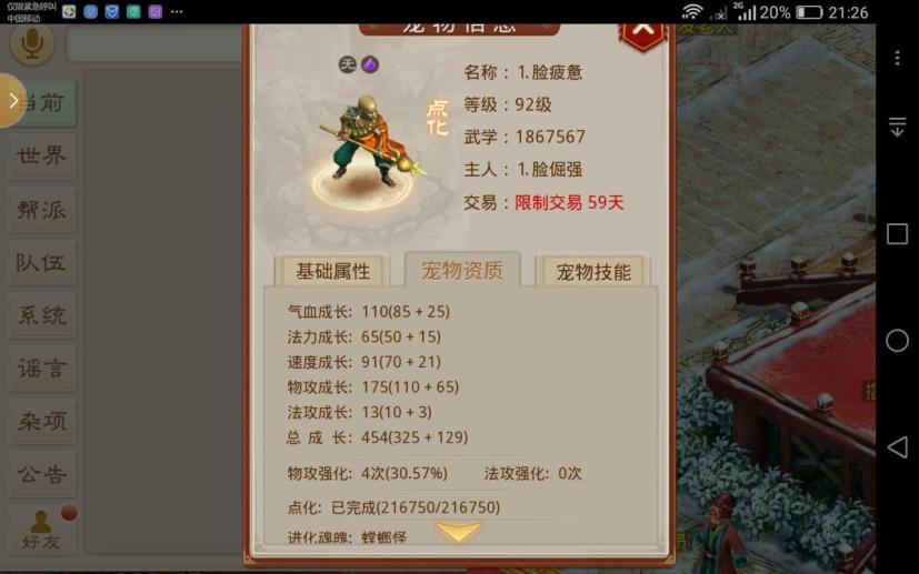 梦幻西游私服150万