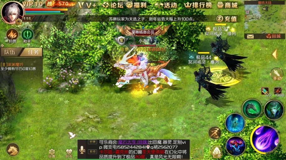 梦幻新诛仙更新,变态版梦幻西游私服