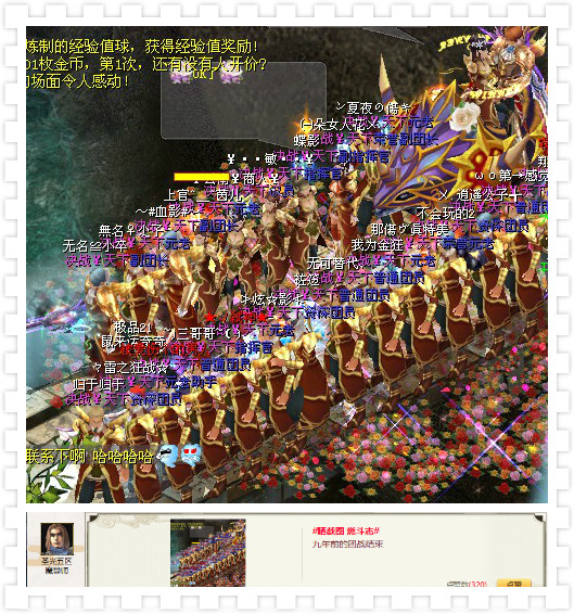 梦幻西游私服文章