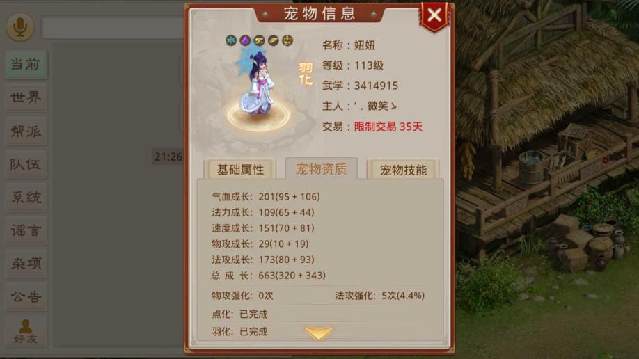 梦幻西游私服 架设