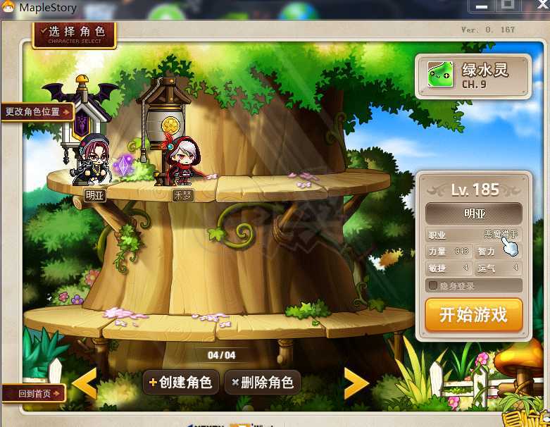 梦幻西游私服大神,梦幻西游私服到哪里下载