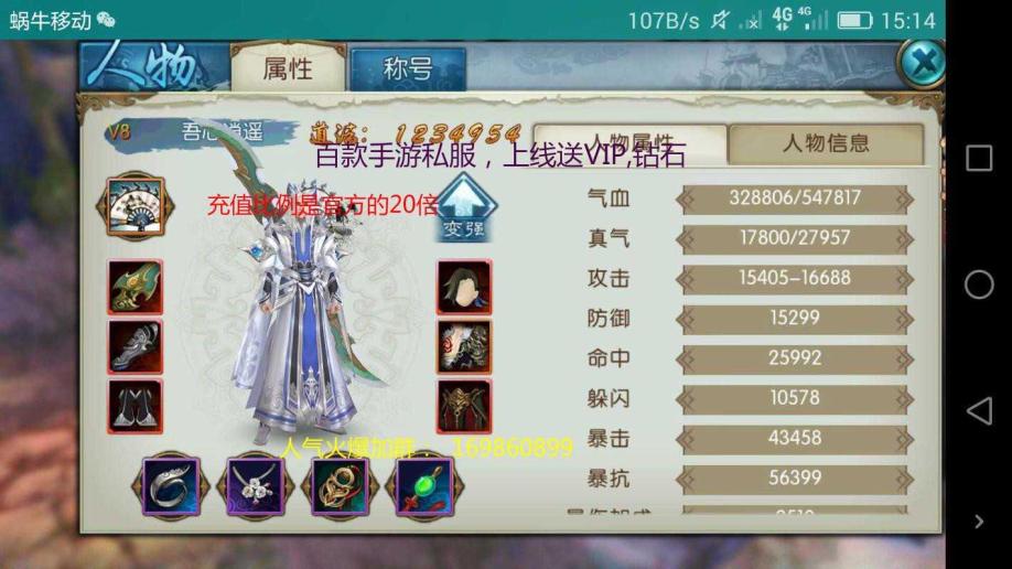 梦幻西游sf手机版搭建教程