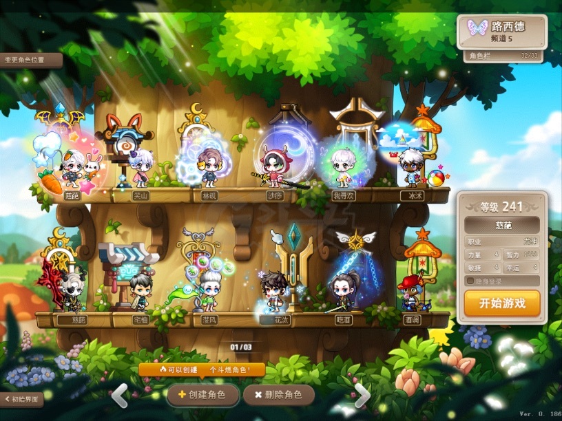 梦幻西游笑傲版本私服