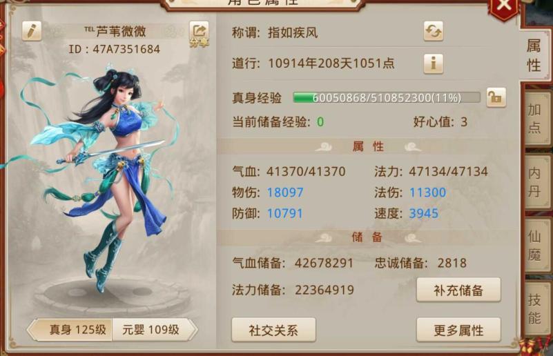 梦幻新诛仙造型男,梦幻西游私服福利多