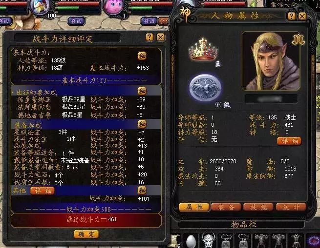 梦幻西游私服下载攻略