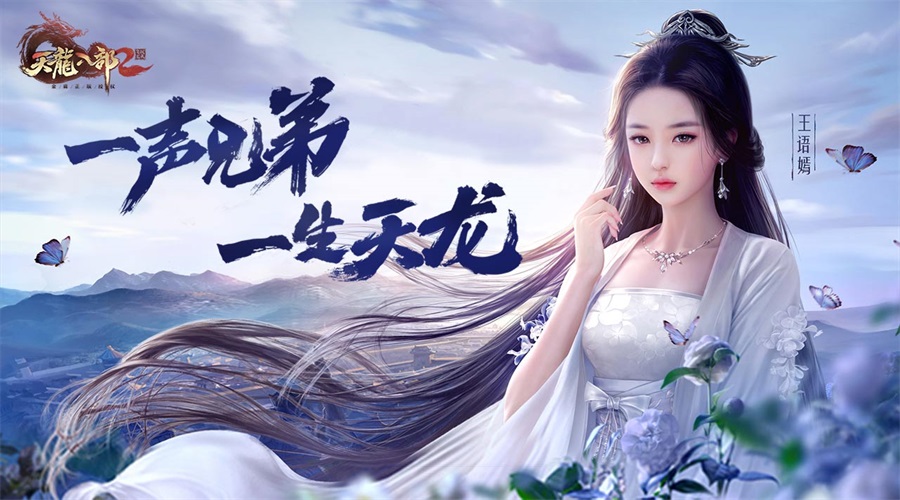 梦幻新诛仙各门派