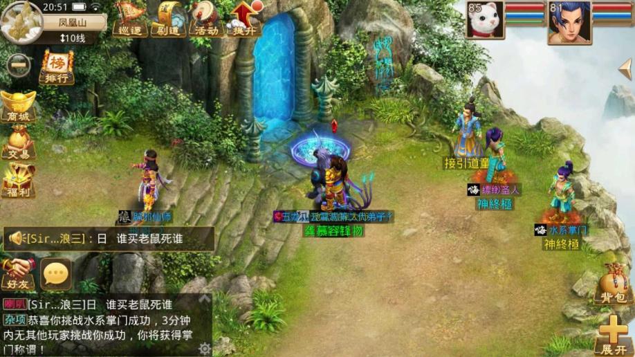梦幻西游sf无限仙玉ios