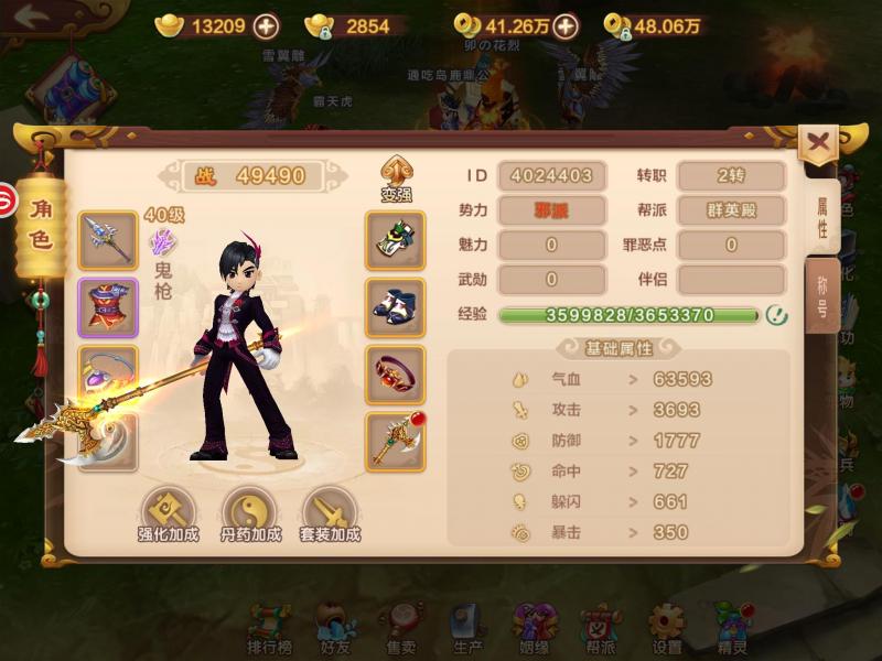 梦幻手游跨服摆摊