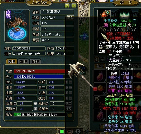 梦幻古龙SF怎么给宠物加技能