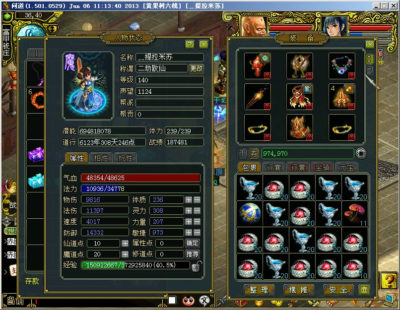 梦幻三维版好玩吗