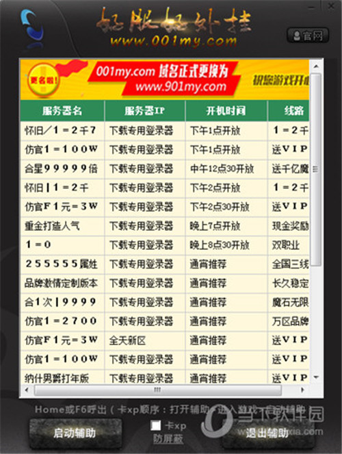 手游梦幻西游sf贴吧