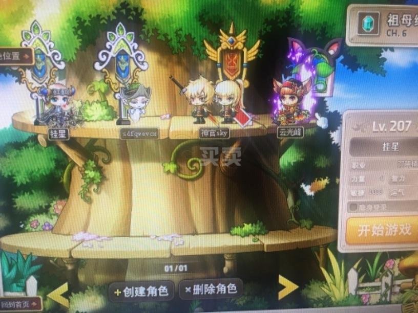 梦幻宠物名字大全