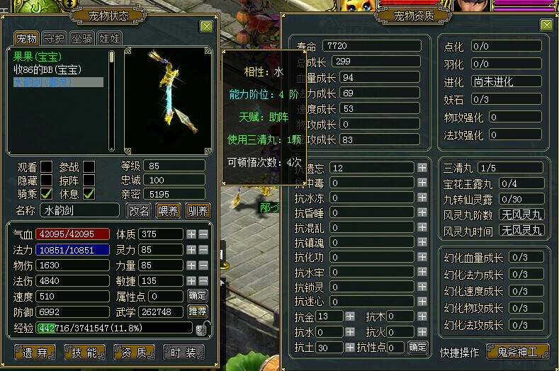 梦幻新诛仙亲和