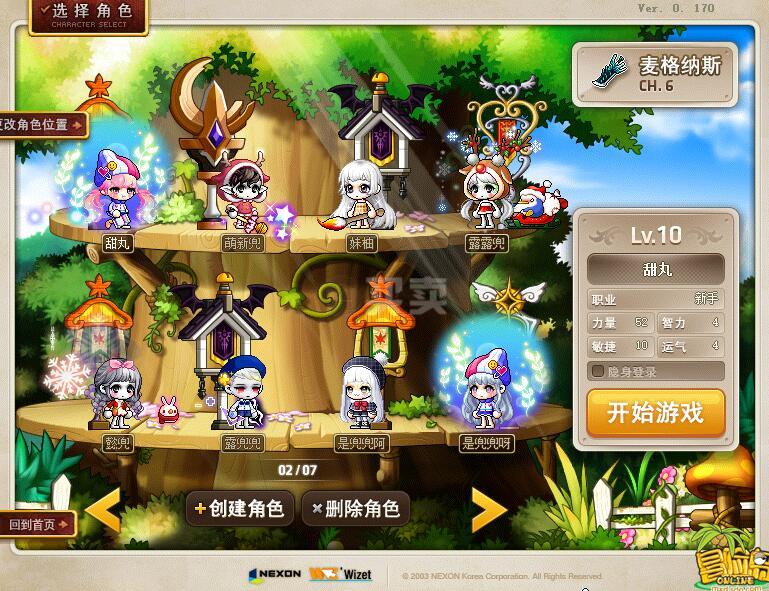 梦幻西游客服官网