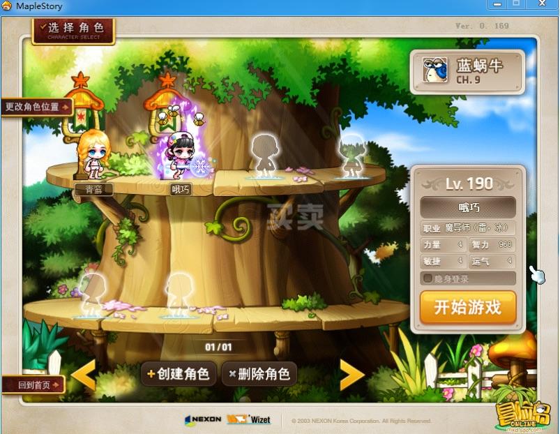 梦幻仙缘下载