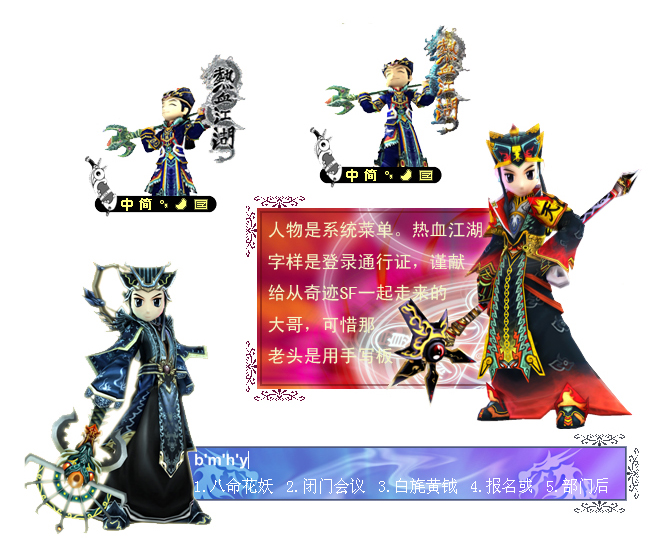 梦幻 新诛仙