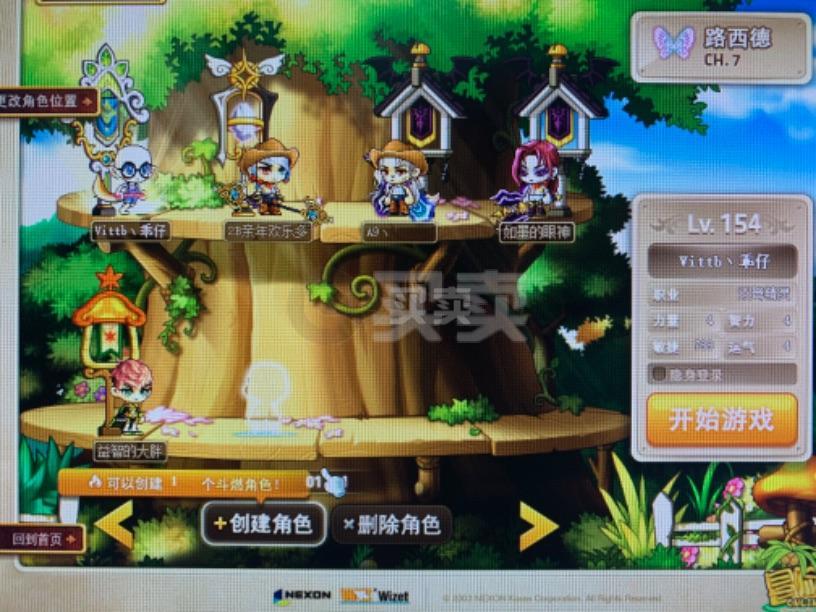 梦幻西游手游sf武神