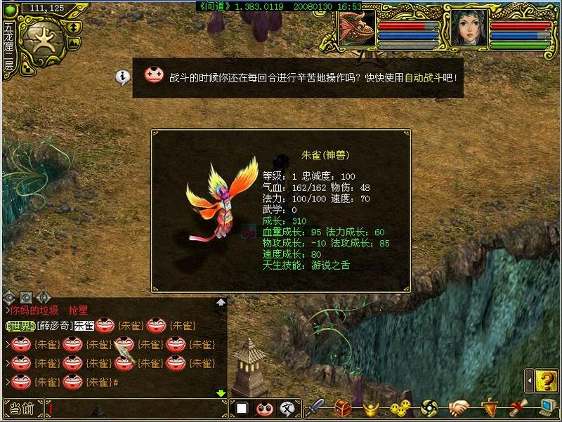 梦幻奇缘苍穹剑诀