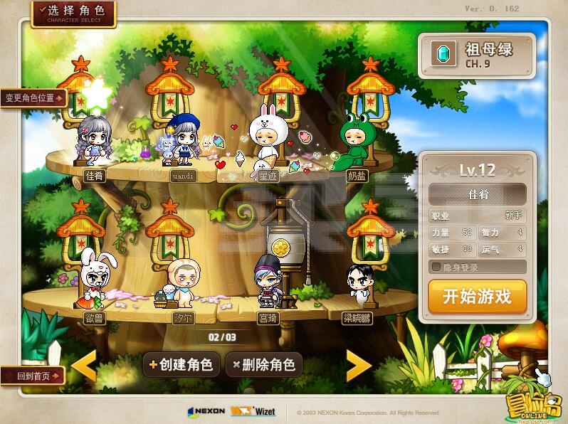 梦幻西游sf加速工具
