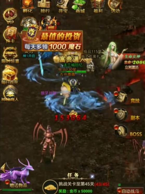 梦幻西游手游私服版本