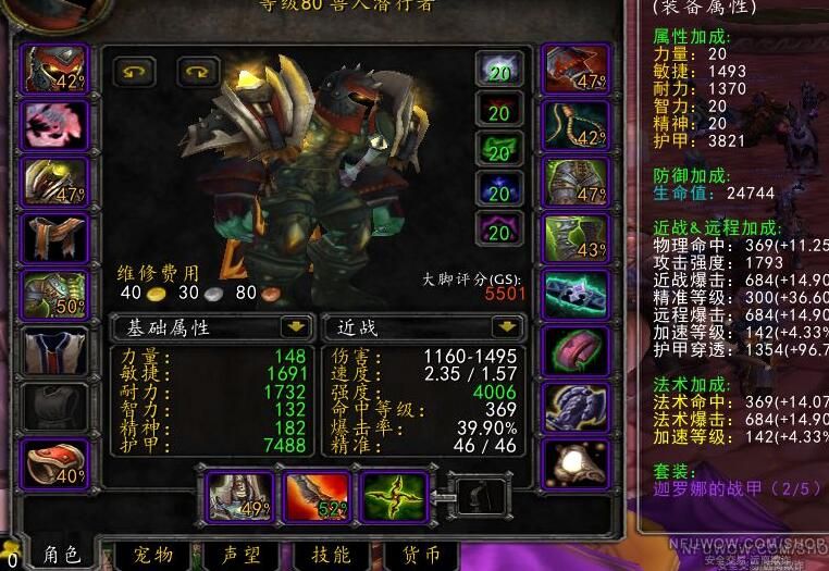 梦幻西游无限仙玉版私服