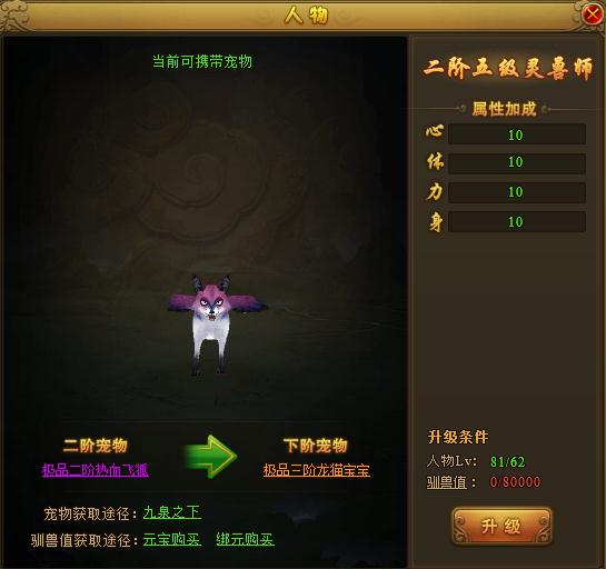 梦幻西游私服玩家小说