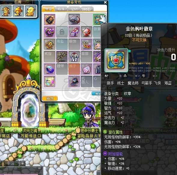 游戏梦幻西游手游私服