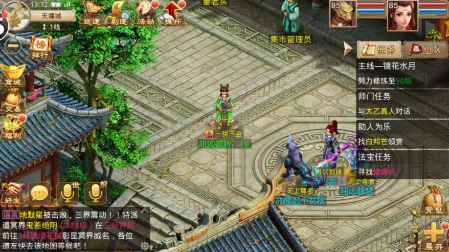 梦幻 仙灵店铺