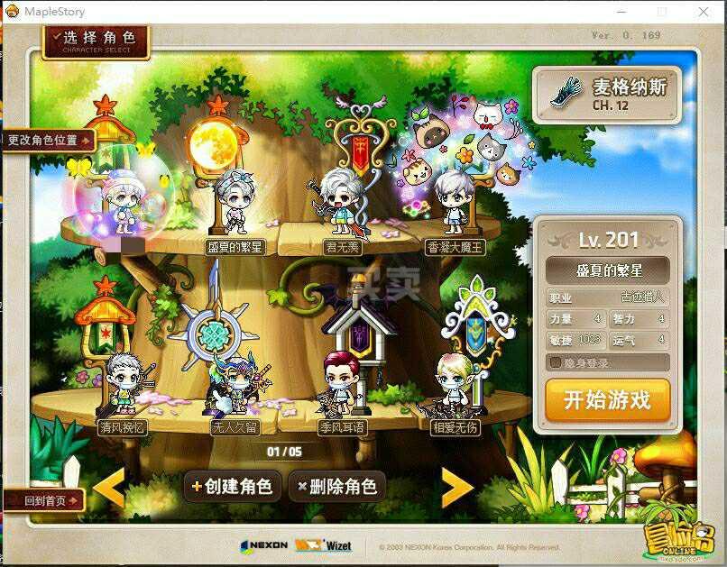 梦幻西游私服全名pk