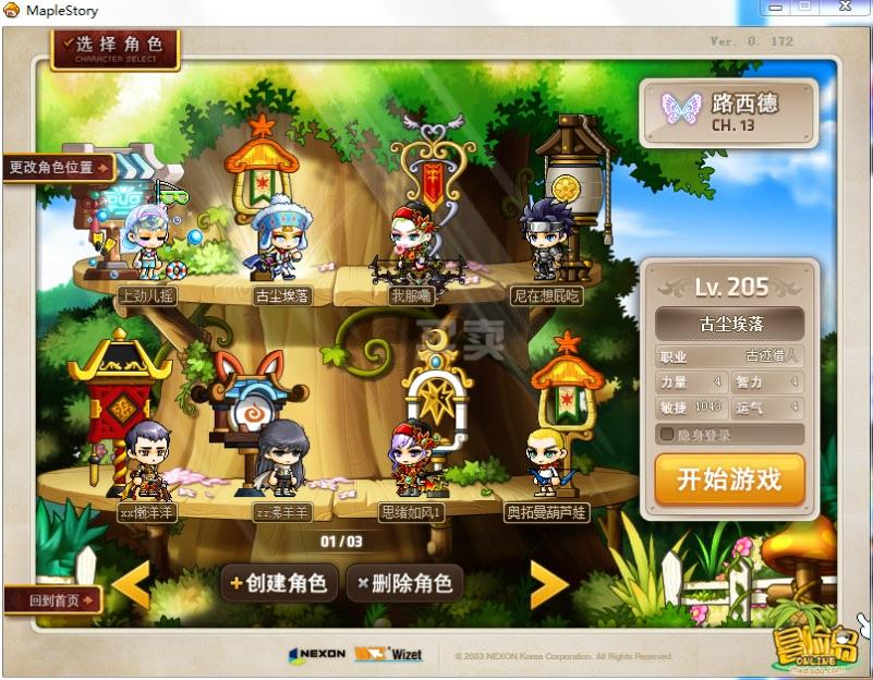梦幻西游私服叛逆天庭