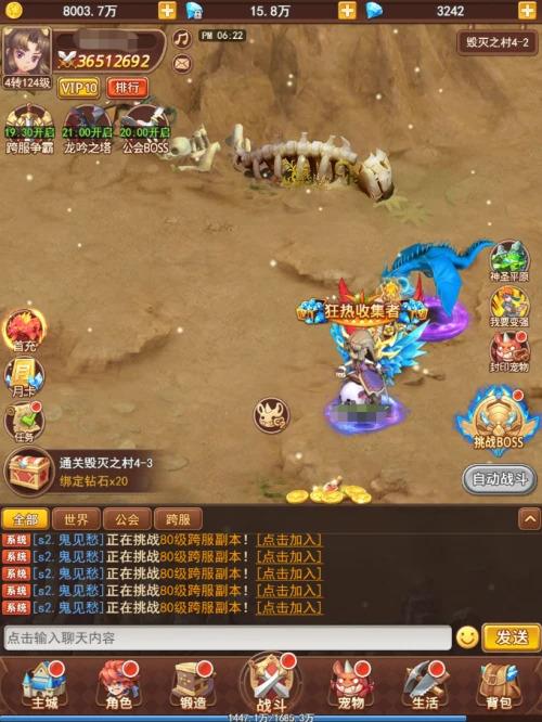 梦幻西游私服飞升技巧