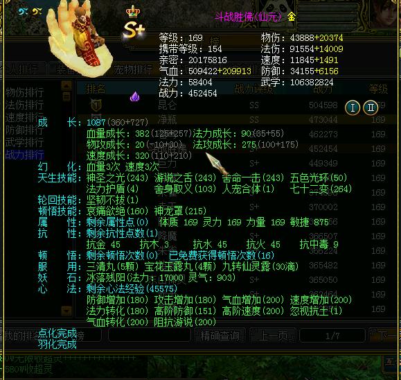 梦幻新诛仙公测版