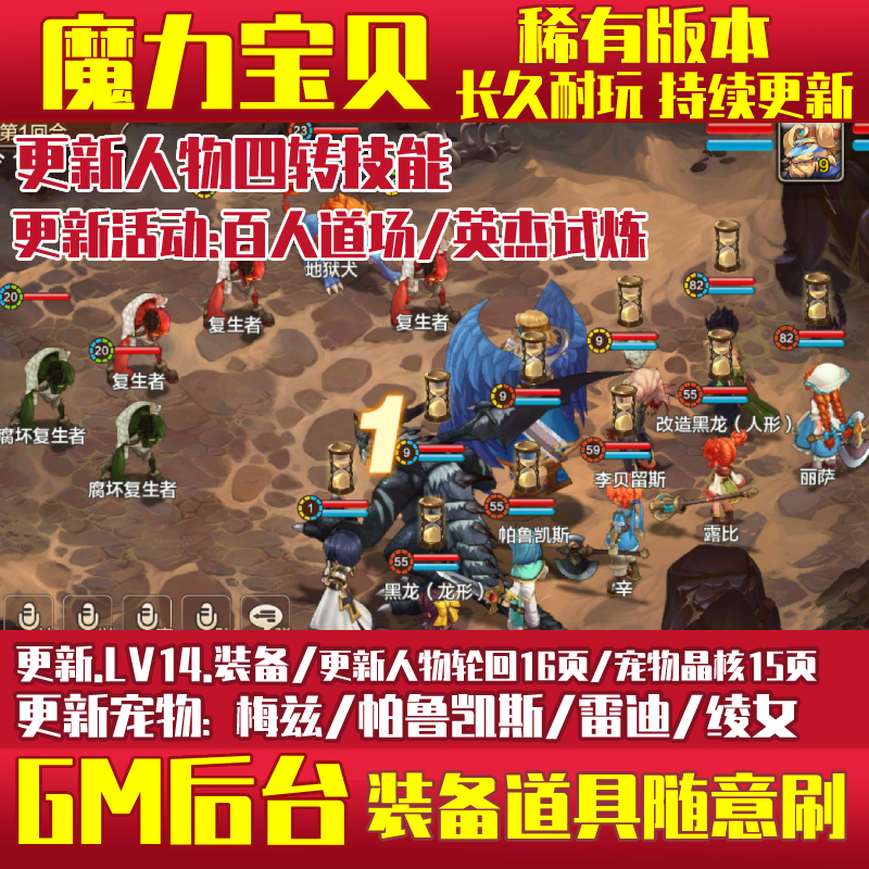 梦幻手游标签